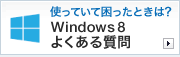 Windows 8 �褯�������