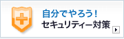 ��ʬ�Ǥ�������������ƥ����к�
