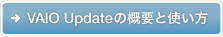 VAIO Update�γ��פȻȤ���