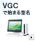 VGCで始まる型名