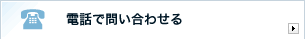���ä��䤤��碌��